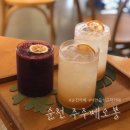 [순천 낙안읍성 카페]순천 낙안읍성 카페 주주베오봉 낙안읍성 근처 뷰맛집 카페