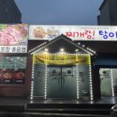 찌개랑탕이랑 이미지