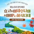 하늘길여행사