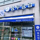 블루클럽계양