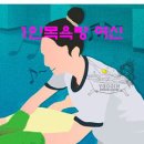 1인목욕탕 여신 이미지