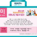 헬스-라이프