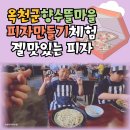 향수뜰마을 이미지