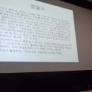 제96회 세미나 보고 이미지