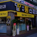 김현준외과의원 이미지