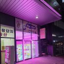 스타짱오락실 | 구미 4공단 조이랜드