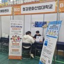 청강문화산업대학교 이미지