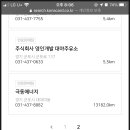 (주)영인개발 대야주유소 이미지