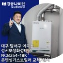 경동나비엔 보성대리점 이미지