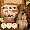 스튜디오차오 | 엄마와 딸이 남긴 가장 특별한 추억｜치앙마이 전통의상 촬영 후기