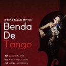 부에노스아이레스 이미지