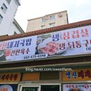 영산돼지국밥 - 의령군 | 영산돼지국밥