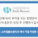 스마일블로썸치과의원 이미지
