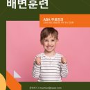 아이랑ABA행동발달연구소