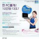 통큰PC 이미지