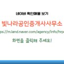 나라 공인중개사사무소 이미지