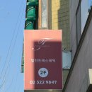 탈랜트 | 홍대피부관리 탤런트에스테틱 민감성 피부 관리 후기