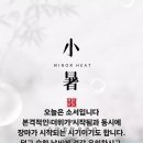 소서