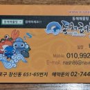 동해해물탕 이미지