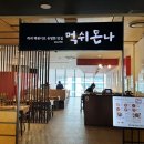 자모산 순대국 이미지