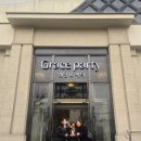 그레이스 | 신림 그레이스파티 웨딩홀 시식 솔직 후기