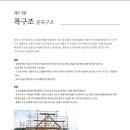 마루조경시스템 이미지
