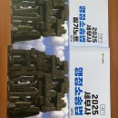 정인국 행정소송법 교재+필기노트 제11판 (새책), ＜황정빈 재정학 check point 제5판 (새책) 판매완료＞ 판매합니다. 이미지