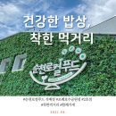 정원푸드(2호점) 이미지
