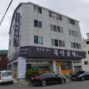목민곰탕