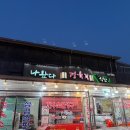 광시한우식당 | 광시한우마을맛집 <나왔다정육점식당> 다녀온 후기