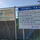 바다쉼터