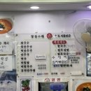 부부칼국수 이미지