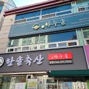 신세계정육식당 이미지