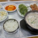 시골한방돼지국밥 이미지