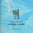 서화수산 이미지