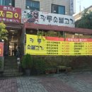 광릉숯불고기 - 용인시 처인구 백옥대로 564 | 광릉숯불고기