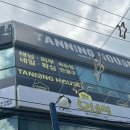 구미왁싱 인동왁싱 구미브라질리언 태닝하우스 왁싱 후기