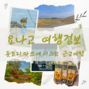 버스정류장 05-320 | 스압주의 가득 퍼 담은 요나고 돗토리 자유여행 정보 교통패스 근교여행 코스 날씨 장마시즌