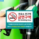 국민주유소 이미지