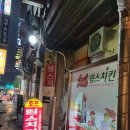 림스치킨(한양점) 이미지