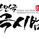 용인대태풍태권도장 - 용인시 수지구 만현로 120 | 용인대태풍태권도장
