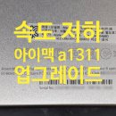 A1311 이미지