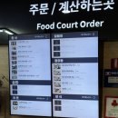 성주(양평)휴게소한식 이미지