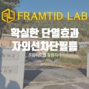 프람티드랩창원지사 이미지