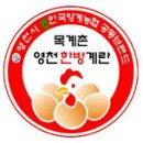 한국양계축산업협동조합 영천유통센터 | 새성장 동력 영천한방계란유통센터 준공