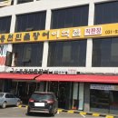 자연풍천민물장어 이미지