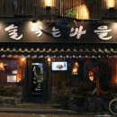 술익는마을 이미지