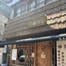 월미당강원대점
