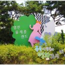 임진어린이공원 이미지