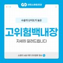 과천스마트안과의원 이미지
